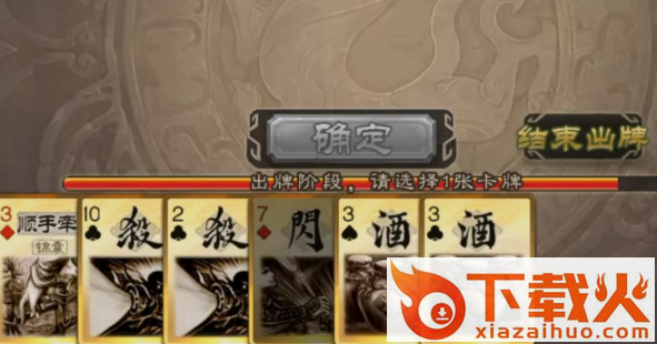 三国杀移动版台服截图3