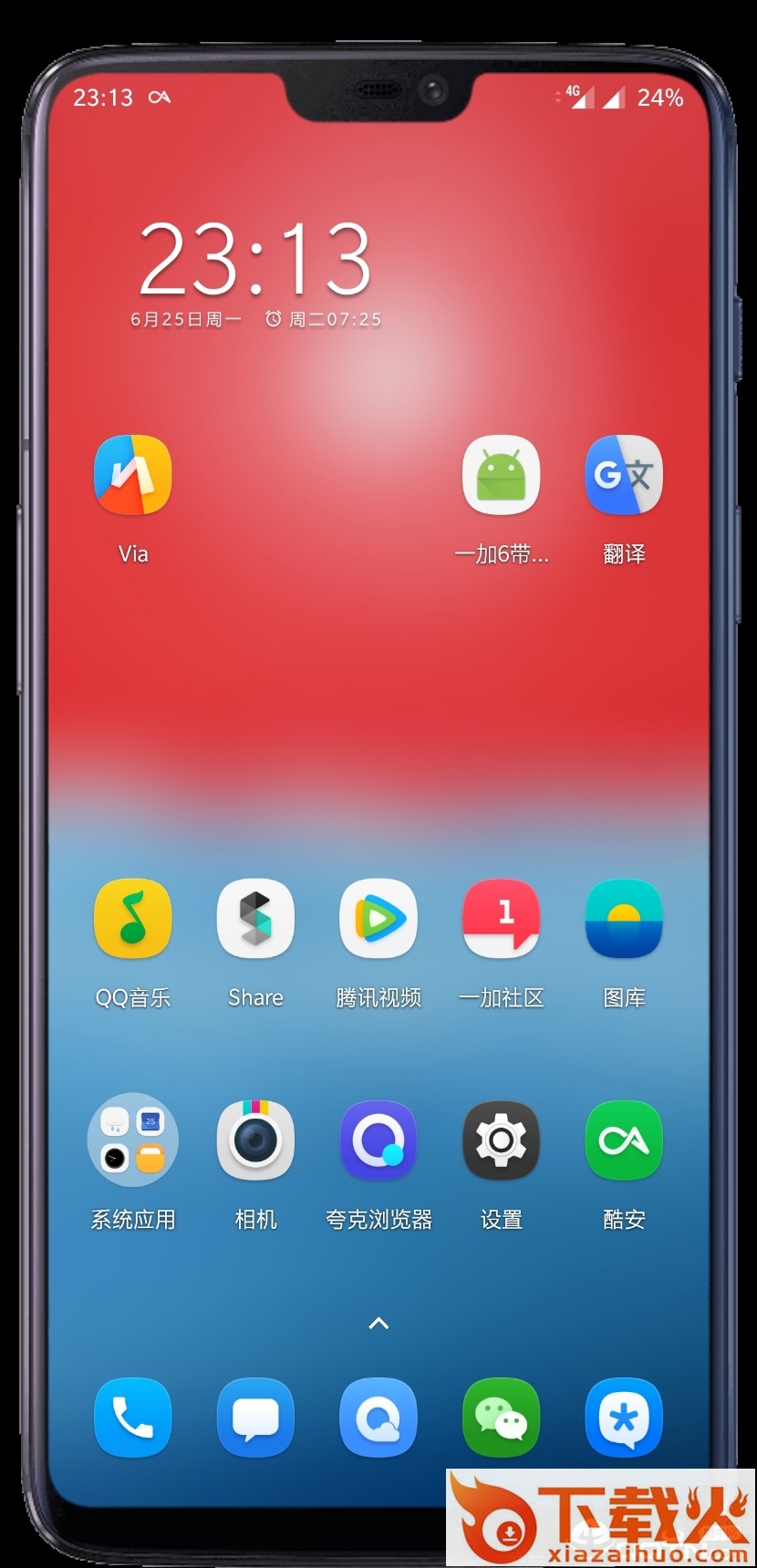 氢OS 8.0 专用substratum主题截图1
