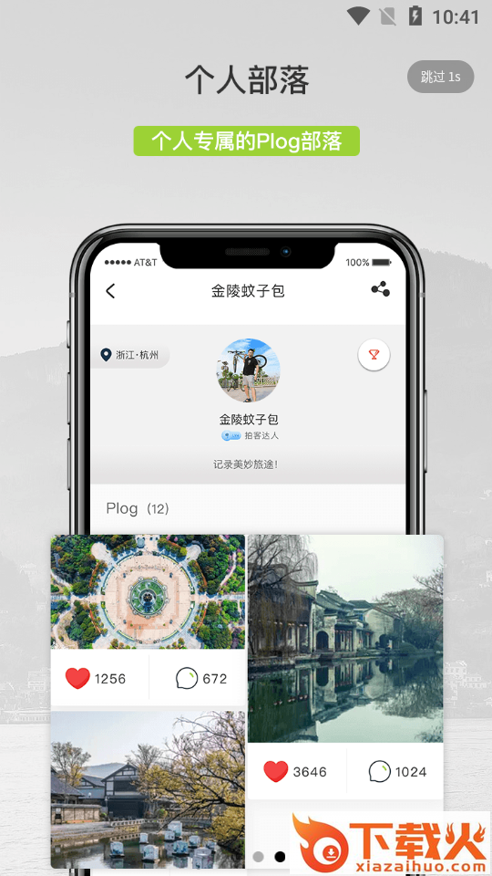 豆芽部落截图2