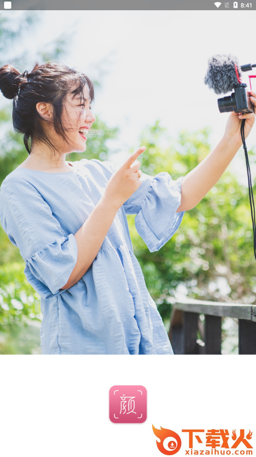 颜图社app v1.9 安卓版截图2