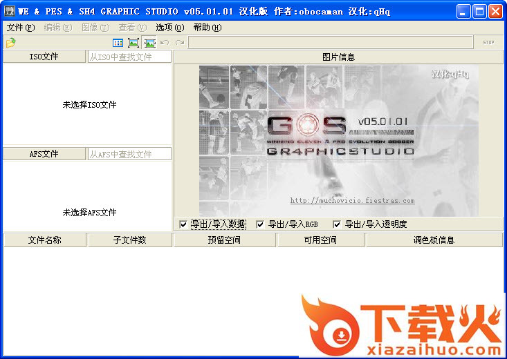 实况足球8导出数据工具 v06.02.03 汉化版 截图1