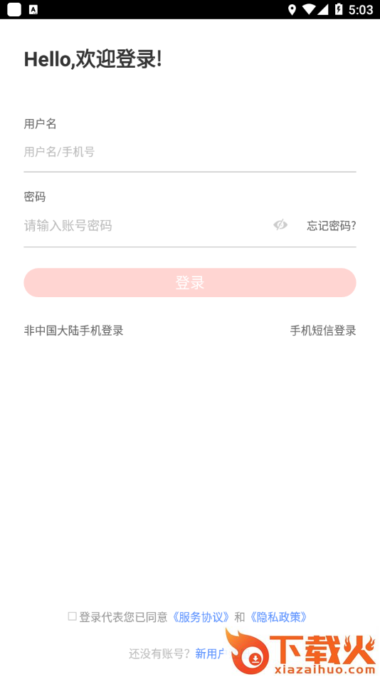 远大E平台app截图1