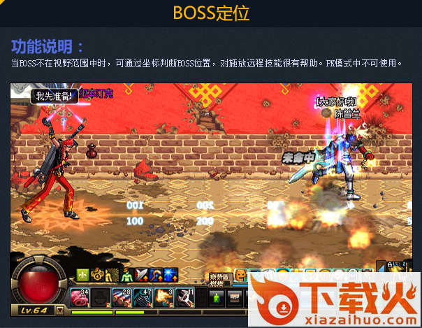 DNF付费转区工具截图2