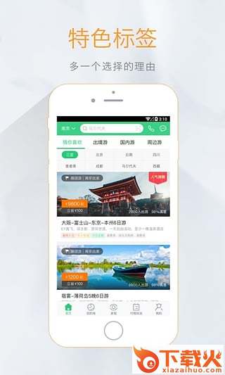 小蜂快游app官方下载截图1