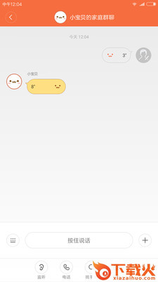 小寻儿童手表截图2