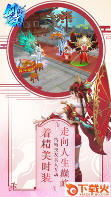 剑之刃 v1.1.6 安卓版截图2
