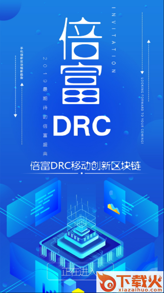 倍富截图1