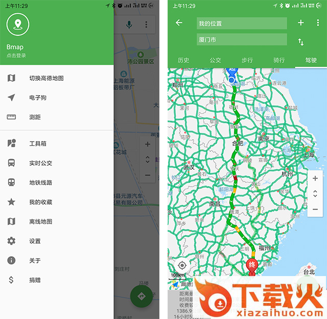 Bmap白马地图破解版截图1