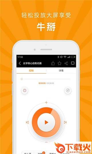 亦看截图2