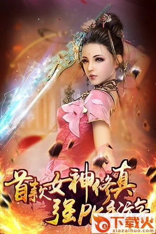 洪荒修真纪截图2