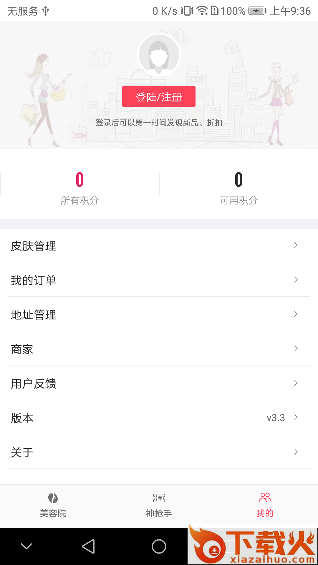 罗家大院app截图2