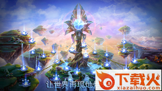 光明之神苹果版