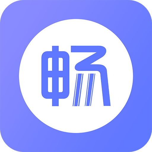 畅阅读app v1.2.3.4 安卓版 畅阅读app v1.2.3.4 安卓版