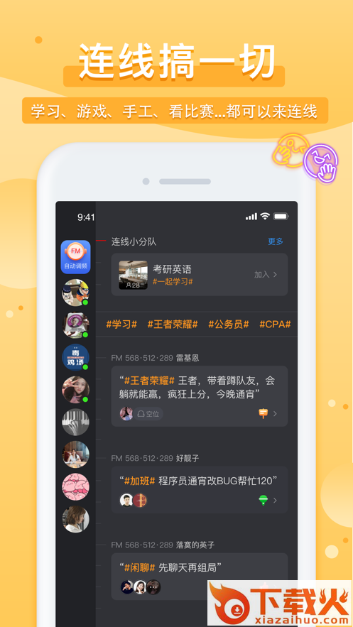 踢米(Timing)截图2