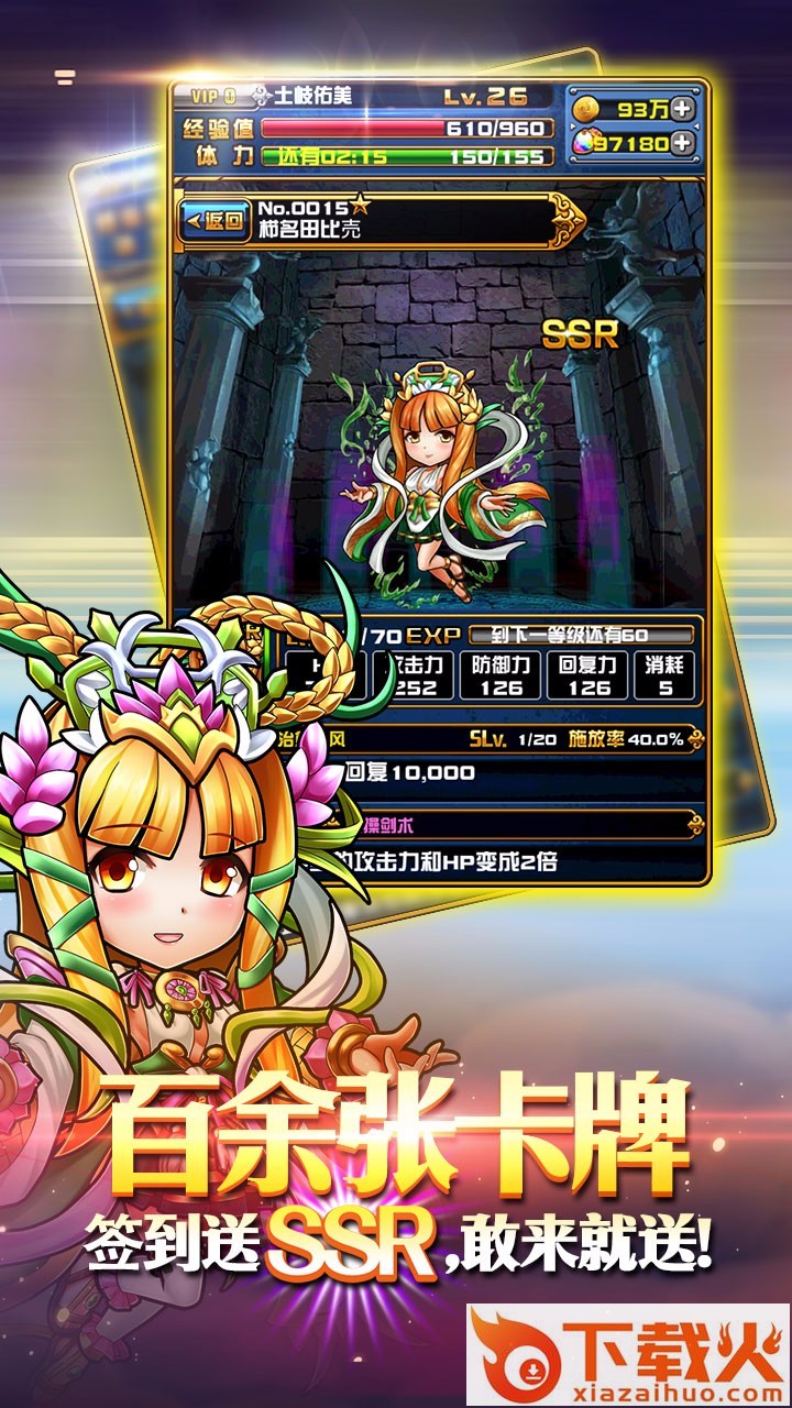 英雄连萌果盘版 v1.0.1.1 安卓版截图1