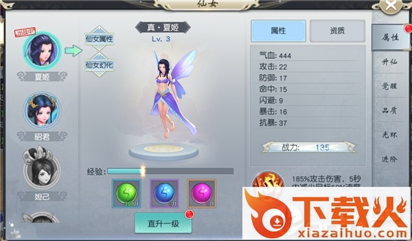 不朽仙域截图3