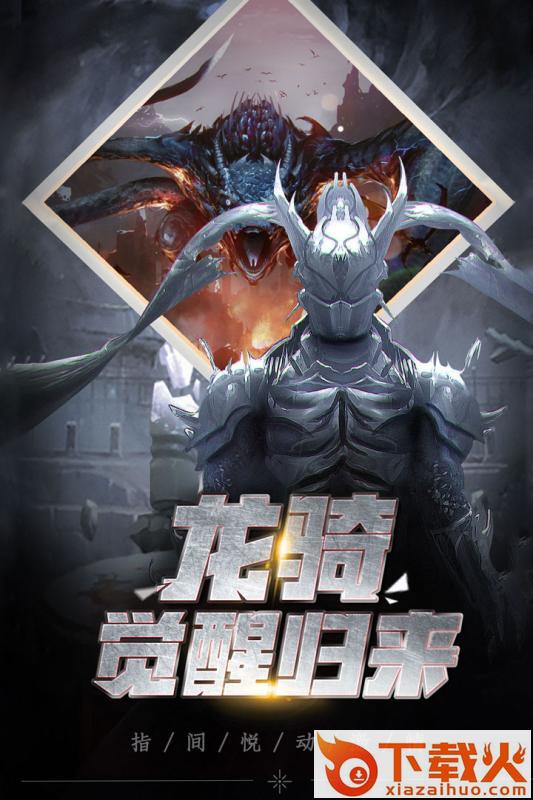 勇者无敌诛神传截图1