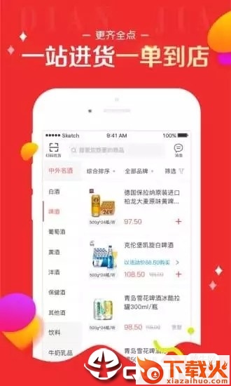 百世店十截图1
