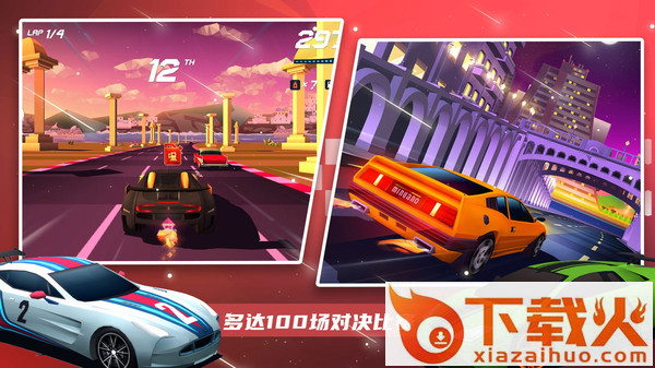 超级赛车大师截图2