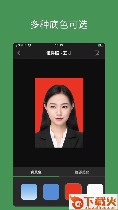 白描证件照app截图1