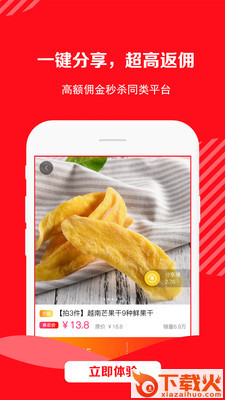 好省优品截图2