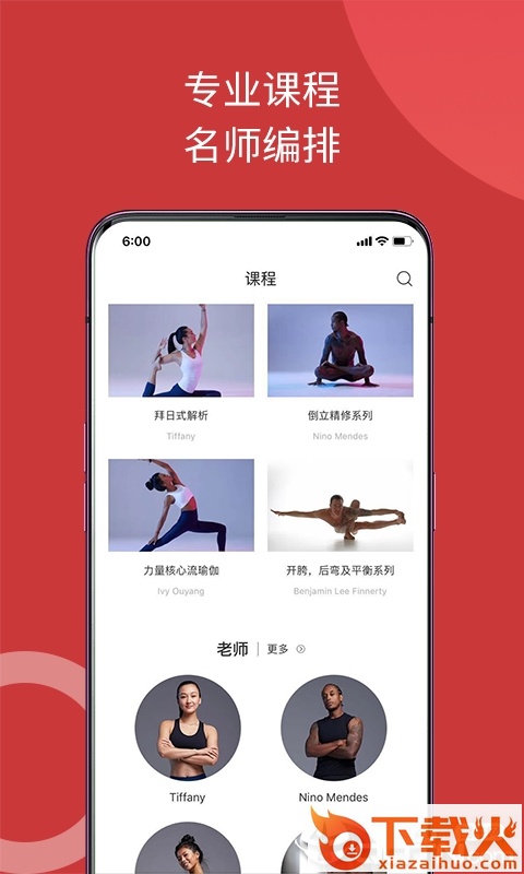 omma瑜伽截图1