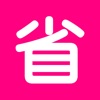 省钱之家安卓版下载-省钱之家appv2.0.2 最新版