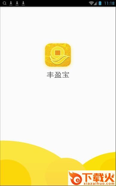 丰盈宝app截图1