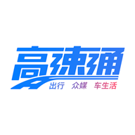 广东高速通app下载-广东高速通v7.6.7 安卓版