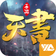 三界天书手游下载-三界天书v1.2.389 安卓版