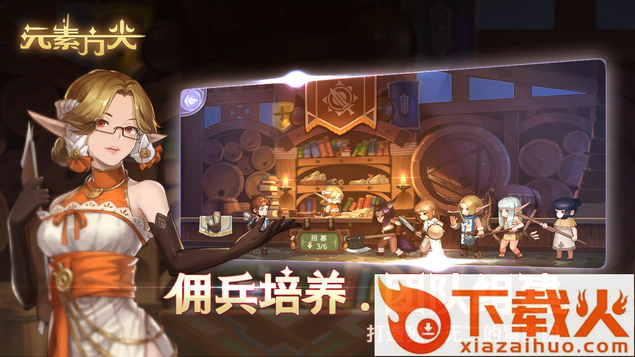 元素方尖台服截图1