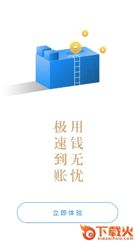 到账啦截图2