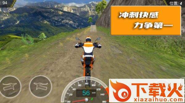 极限登山摩托赛截图1