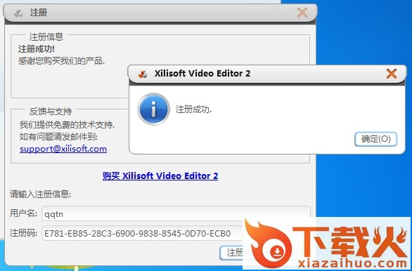 xilisoft video editor修改版