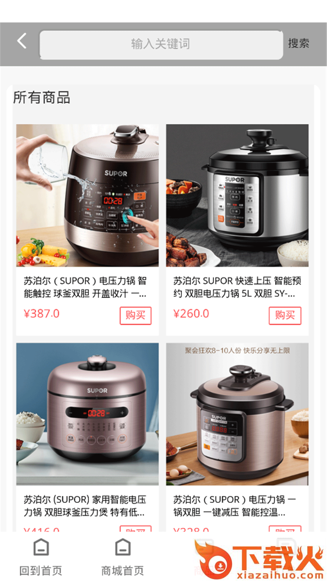 麦宝团商城截图2