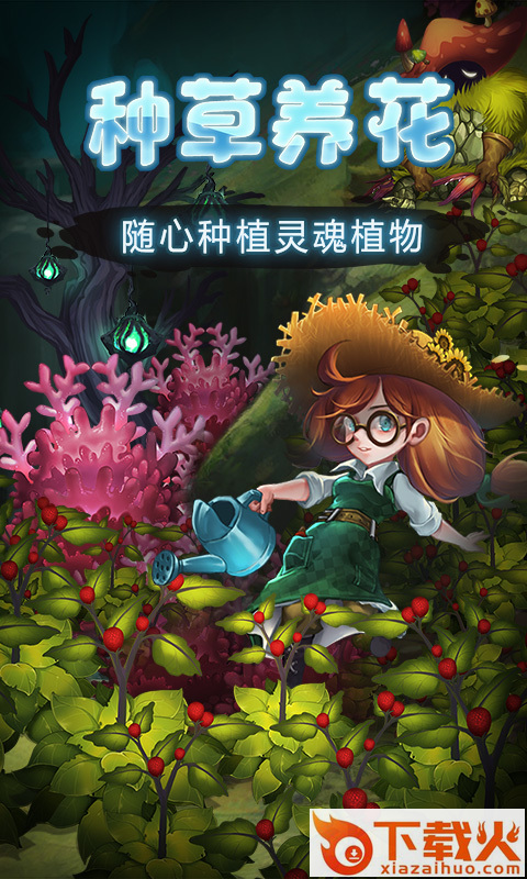 灵魂岛手游截图2