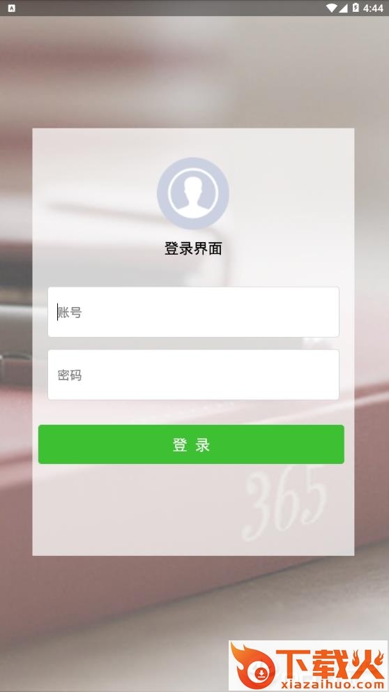 调研助手app v1.7.07 最新版截图1