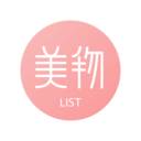 美物清单 v3.4.4.1 安卓版