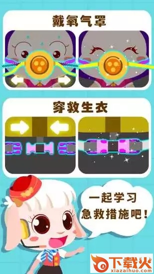 宝宝飞机场游戏 v9.79.00.00 安卓版截图2