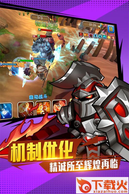 佣兵冲冲冲截图2