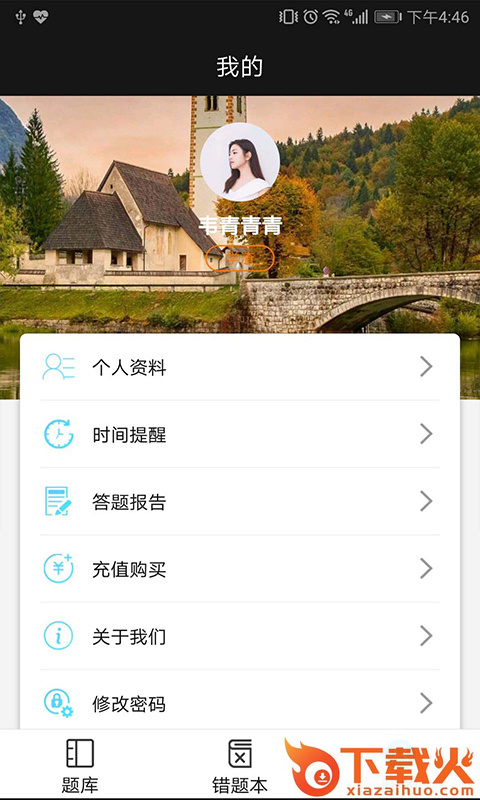 开卷截图2