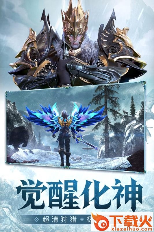 神之召唤截图1