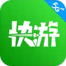 咪咕快游极速版 v2.27.2.2 最新版 咪咕快游极速版 v2.27.2.2 最新版