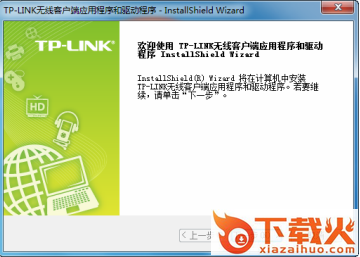 tplink wdn3321网卡驱动 截图1