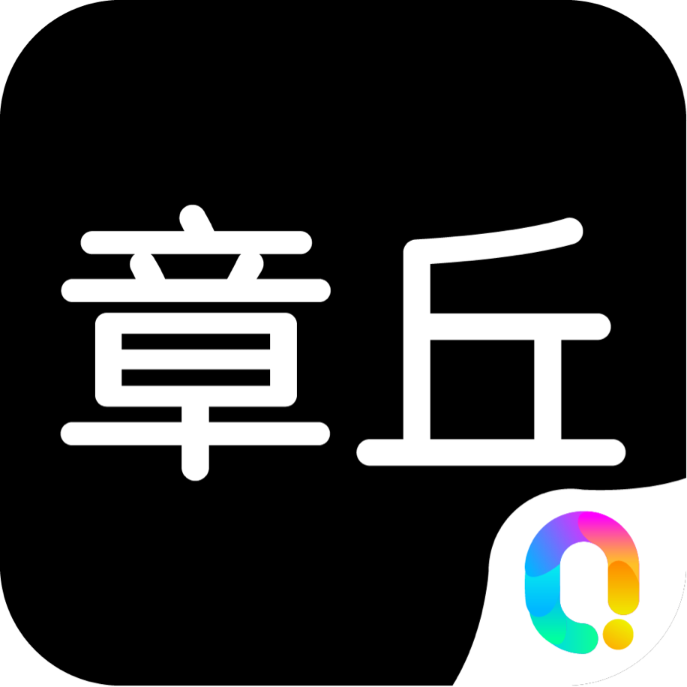 邻章丘 v1.0.0 安卓版