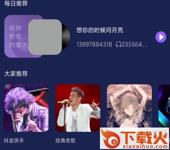 灰兔铃声截图3