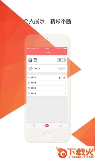 喵会App(男生女神约会)下载截图1