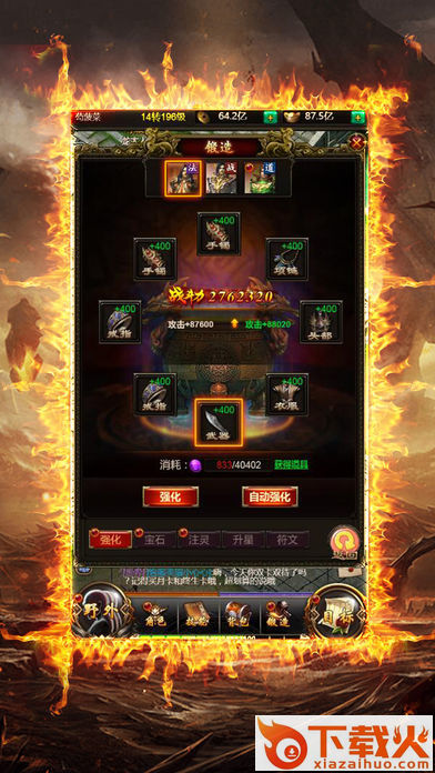 城战神途截图2