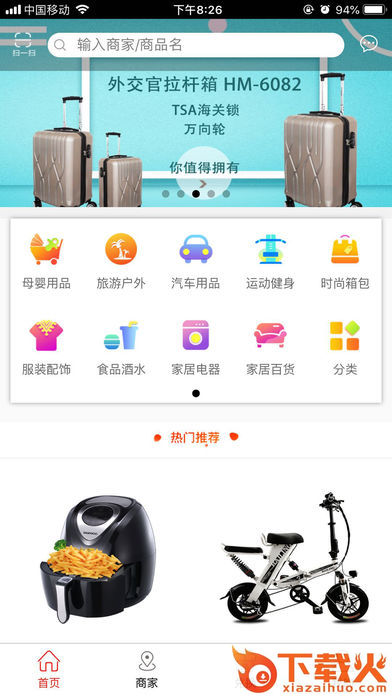 众享易购截图1