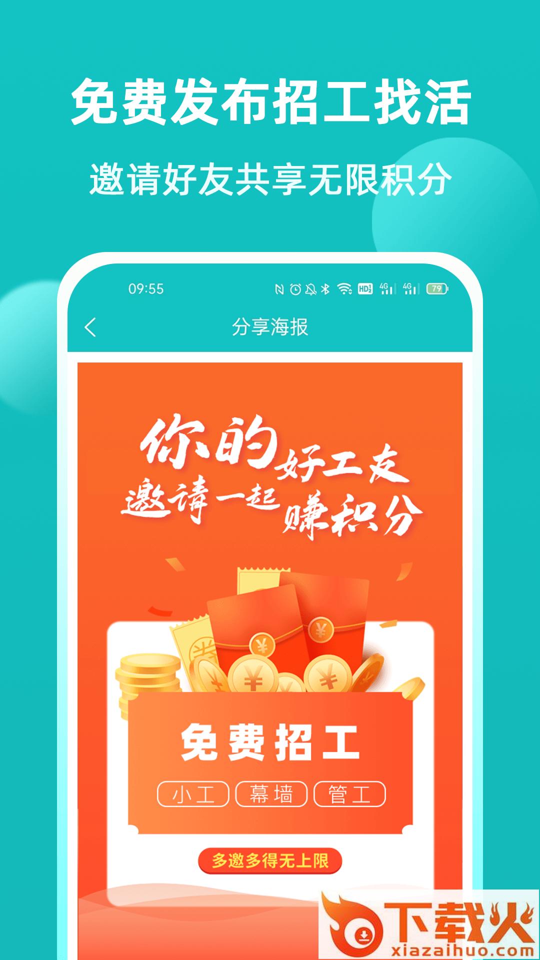 青芒果建筑app下载截图2
